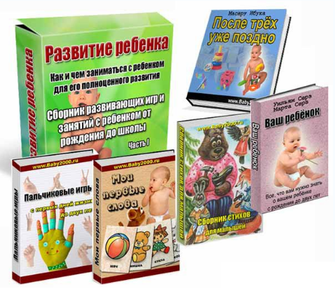 Развитие ребенка (Часть 1) - Александрова (2012)_0.png